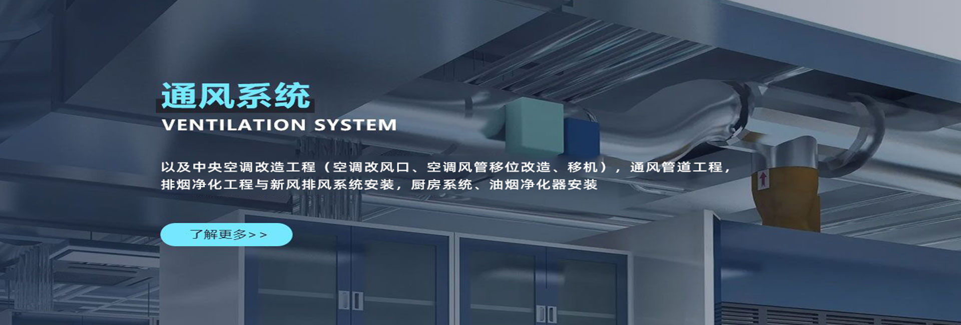 通風(fēng)系統(tǒng)